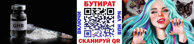 БУТИРАТ BDO  ссылка на мегу зеркало  Верхнеуральск 