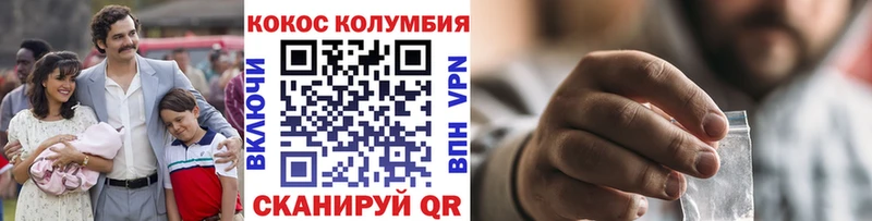 COCAIN Columbia  Верхнеуральск 