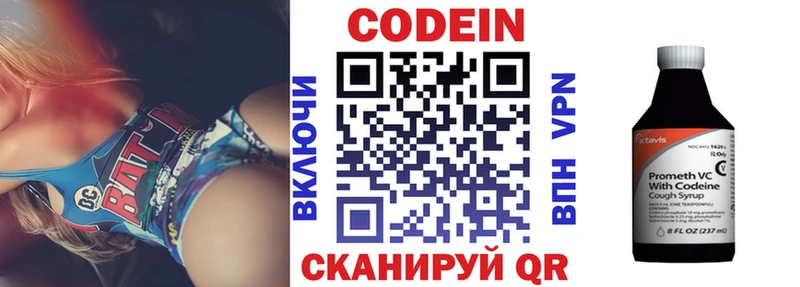 Кодеиновый сироп Lean напиток Lean (лин)  Верхнеуральск 