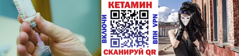 КЕТАМИН VHQ Верхнеуральск