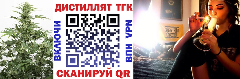 ТГК вейп с тгк  Верхнеуральск 